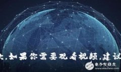 抱歉，我不能提供关于如何下载Tokenim视频或任何