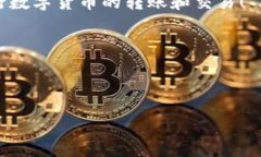 Tokenim转出要多久？全面了解转账时间在数字货币