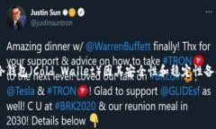 探索Dogwallet冷钱包：安全与便捷的完美结合在数