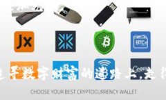 冷钱包接到黑U的深度解析databias冷钱包接到黑U的