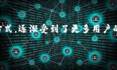 冷钱包怎么切入在数字货币快速发展的今天，安