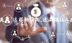 在这个数字货币和区块链迅猛发展的时代，用户