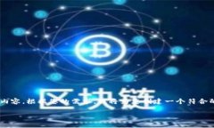 请注意：关于“安卓手机下tokenim”这个主题，看