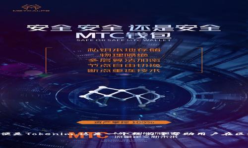 在这个快速发展的数字时代，人工智能的技术正在不断升级和演变。我们看到了一系列创新的解决方案和工具，其中最引人注目的之一便是Tokenim，这是一个致力于帮助用户在区块链和加密货币领域更好地理解和应用技术的平台。如今，Tokenim已经更新到了1.4和2.0的版本，每个版本都有其独特的特性和优势。

深度解析Tokenim 1.4与Tokenim 2.0的核心优势