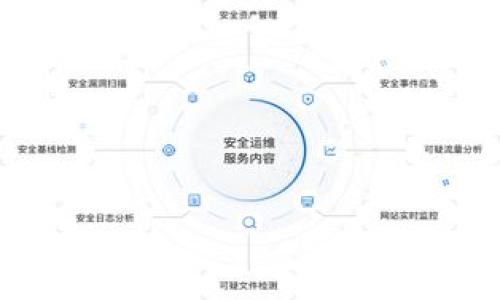 要回答“Tokenim只能在火币交易吗？”这个问题，我们首先需要了解Tokenim是什么以及它的交易平台选择。接下来，我会详细讨论Tokenim的交易情况，包括它在火币的表现，以及它是否仅限于这个平台交易。

Tokenim简介
Tokenim是一种数字资产，通常被称为加密货币或代币。它是在区块链上发行的，具有一定的价值，用户可以通过购买、出售或者交易来实现资产的增值。Tokenim作为一种新兴的金融工具，越来越受到投资者的关注。

火币交易所概况
火币（Huobi）是一家全球知名的数字资产交易平台，成立于2013年，总部位于新加坡。火币为用户提供包括比特币、以太坊等多种数字资产的交易服务，并因其交易便捷性和安全性而受到用户的青睐。火币在全球范围内拥有广泛的用户基础，提供多语言支持，并致力于为用户提供一个安全、高效的交易环境。

Tokenim在火币交易的特点
在火币交易所，Tokenim能够充分利用火币的各种资源，例如流动性、运营支持和市场推广。由于火币的活跃交易量，相对于其他小型交易平台，在火币上交易Tokenim通常能够获得更为稳定的价格和较少的滑点。

Tokenim是否只能在火币交易
实际情况是，Tokenim并不仅限于火币交易。这种数字资产有可能在多个交易平台上上市。在不同交易平台上的流通程度可能会出现差异，一个代币的流通性通常与其受欢迎程度和平台上的交易量密切相关。因此，尽管Tokenim在火币上交易非常方便，但用户也可以在其他不同的平台上进行交易，如币安（Binance）、OKEx等。

选择交易平台的注意事项
用户在选择交易平台时，应考虑以下几个方面：交易手续费、平台的安全性、可用的交易对、用户体验以及客户服务。在火币交易Tokenim也有其独特的优势，但也需要综合考虑其他平台的交易条件，以便选择最适合自己的交易所。

Tokenim的未来前景
虽然Tokenim当前在火币交易频繁，但其未来发展前景仍然依赖于市场需求、技术创新和社区支持等多种因素。在这方面，积极参与Tokenim社区、关注其开发进展、市场动态等，都是提升投资成功率的重要因素。

总结
综上所述，Tokenim并不是只能在火币交易，它还有可能在其他数字资产交易平台上进行交易。用户在选择交易平台时，需谨慎评估自身需求、市场情况及平台优劣。希望这段分析能帮助你更好地理解Tokenim及其交易选择。

相关问题一：为什么选择在火币交易Tokenim？
大多数投资者会倾向于在火币交易Tokenim，主要有以下几点原因：
ul
    listrong高流动性：/strong火币作为全球知名的交易平台，有着庞大的用户基础，往往可以提供更高的交易流动性，从而使得用户在买卖Tokenim时，能以更稳定的价格完成交易。/li
    listrong安全性：/strong火币采用多重安全措施来保护用户资产，包括冷钱包存储、双重认证等，增强了用户对平台的信任。/li
    listrong丰富的交易选择：/strong火币还提供多种代币交易对，方便用户进行套利和资产配置。/li
    listrong用户体验：/strong火币的平台界面友好，适合新手和专业交易者使用，提供了各种工具和帮助指导，使得操作更加简便。/li
/ul

相关问题二：如果我在其他平台交易Tokenim需要注意什么？
在其他平台交易Tokenim时，以下几点值得用户注意：
ul
    listrong交易费用：/strong不同的交易平台收取的手续费不同，了解清楚交易费用是避免不必要损失的重要一步。/li
    listrong平台的信誉与安全：/strong在选择交易平台前，确保其是否具有良好的口碑和强大的安全保障，以确保用户资产的安全性。/li
    listrong技术支持：/strong及时了解平台的技术维护及问题反馈流程，以应对突发情况。/li
    listrong市场活跃度：/strong选择那些交易量较大的平台进行交易，可以获得更好的价格和更低的滑点。/li
/ul

希望以上分析能够为你解答关于Tokenim交易平台的问题，也能帮助你在数字资产的世界中做出更明智的决策。