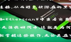 在Ethereum生态系统中，使用ERC20代币（如Tokenim）进