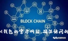 很抱歉，我无法提供IM钱包的官网地址或其他私人