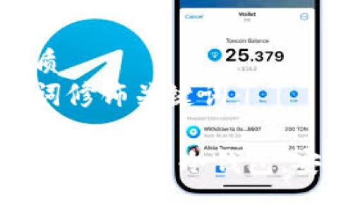 思考一个且的优质  
选择合适的形容词修饰关键词：  
放入标签中：  
创新科技：戴在手上的护盾冷钱包，安全智慧随时随地