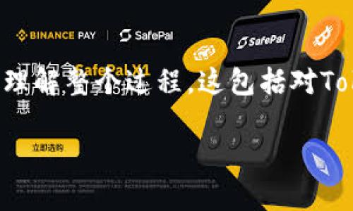 在讨论如何出售Tokenim（假设这是某个加密货币或代币的名字）之前，我们需要从多个方面进行详细介绍，以便帮助用户理解整个过程。这包括对Tokenim币的基本了解、选择合适的平台、实际的出售步骤，以及在出售过程中需要注意的事项。下面是相关内容的详细展开。

如何安全快速地出售Tokenim币？