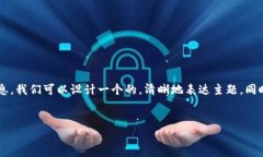 思考  为了帮助用户在搜索引擎中找到他们想要的