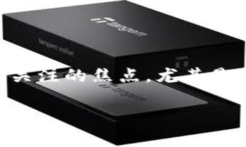 ETH冷钱包：安全加密货币存储的最佳选择

导语：在数字经济飞速发展的今天，越来越多的人开始关注加密货币的投资。在这其中，以太坊（ETH）作为最受欢迎的加密货币之一，其安全存储问题也是投资者们关注的焦点。尤其是在加密领域，冷钱包成为了一个不可或缺的工具。那么，ETH真的可以使用冷钱包吗？本文将为你详细解答，同时探讨冷钱包的种类、安全性、使用方法以及常见问题。

ETH冷钱包：安全存储以太坊的最佳选择