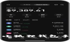 简单易懂的小狐狸钱包手机安装教程