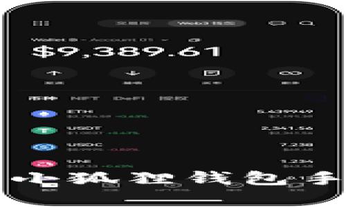 简单易懂的小狐狸钱包手机安装教程