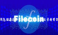 在数字货币的世界中，TRC20代币是不可或缺的一部