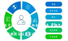 好的，我们将为您提供一个关于Tokenim钱包的全面