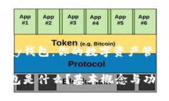 了解Upay钱包：你的数字资产管理好帮手Upay钱包是