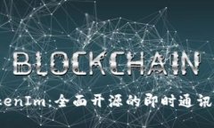 探索 TokenIm：全面开源的即时通讯解决方案