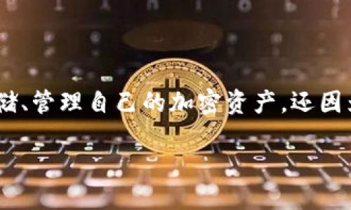 比特派支持哪些币

n比特派是一款流行的数字货币钱包，它以其简单易用、安全可靠等特点受到用户的喜爱。许多人使用比特派不仅是为了存储、管理自己的加密资产，还因为它支持多种数字货币，包括比特币、以太坊等。在本文中，我们将详细探讨比特派支持的各种币种，并解答一些相关问题。/n

比特派钱包支持的主流数字货币一览