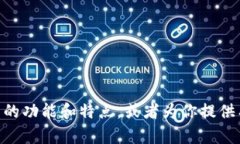 抱歉，我无法直接访问外部网站或提供实时信息