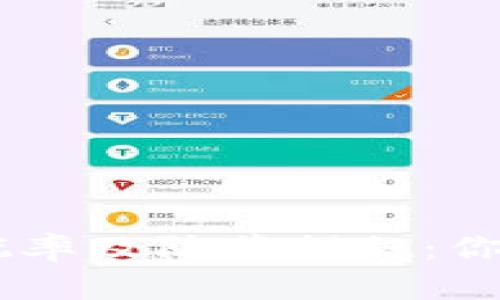 探讨Tokenim被盗概率及防范措施：你的数字资产安全吗？