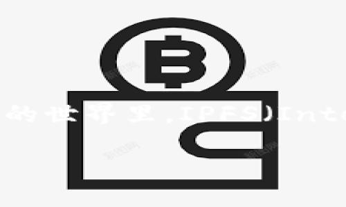 思考且的

在这个数字化迅速发展的时代，越来越多的人开始关注如何安全地存储自己的数字资产，特别是在去中心化的世界里，IPFS（InterPlanetary File System）冷钱包作为新兴的存储解决方案备受瞩目。因此，一个具有吸引力和的可以是：

探秘安全可靠的IPFS冷钱包：保护数字资产的智能之选