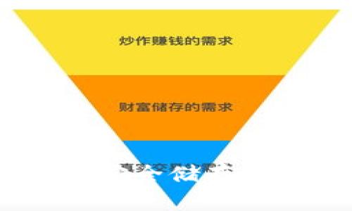 TP冷钱包使用指南：安全储存加密货币的完美选择