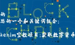 思考一个且的  下面是我构思的一个和关键词组合