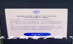 如何安全下载以太坊客户端：官方指南与推荐