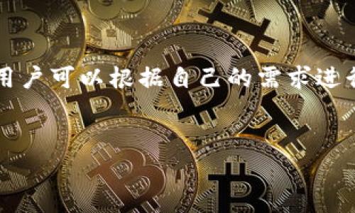 国内冷钱包排行榜前十名品牌

在当今数字货币市场，选择一个安全可靠的冷钱包是保护资产的重要一环。冷钱包是离线存储数字货币的一种的方法，能有效防止黑客入侵和网络攻击。接下来，我们就来详细介绍国内冷钱包的排名情况，以及如何挑选适合自己的冷钱包。

什么是冷钱包？

冷钱包是存储数字货币的一种方式，它不与互联网直接相连。这种方式可以有效降低被黑客攻击的风险，因此受到了广泛的欢迎。相比之下，热钱包则是在线存储的，虽然使用方便，但安全性相对较低。


冷钱包的类型

在市场上，冷钱包主要有几种类型，包括硬件钱包、纸质钱包和离线软件钱包。
ul
    li硬件钱包：这是一种物理设备，通常像USB设备一样，可以安全地存储私钥。它具有很高的安全性，适合长期保存数字资产。/li
    li纸质钱包：通过打印你的公钥和私钥的二维码来存储数字货币。如果处理不当，纸质钱包可能会很容易损坏或丢失。/li
    li离线软件钱包：这是一种在未联网的情况下创建的电子钱包，非常适合对技术有一定了解的用户。/li
/ul


国内冷钱包排行榜前十名品牌

根据综合性能、安全性、用户体验以及市场反馈，我们整理了国内冷钱包的十大品牌。这些品牌各有特点，用户可以根据自己的需求进行选择。


国内冷钱包排行榜前十名品牌