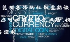    以太坊冷钱包TPK：专家推荐的安全存储方案