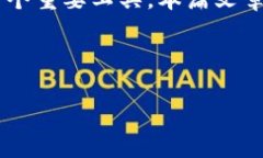 摘要在这个区块链和数字资产日益发展的时代，