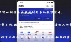   Tokenim官方下载安装指南：轻松获取区块链投资