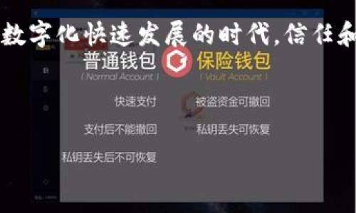 思考一个且的，选择精准的形容词修饰关键词：

  如何解决Tokenim转币有限额问题：简单易懂的实用指南 / 

相关的关键词：

 guanjianci Tokenim, 转币有限额, 数字货币, 交易指南 /guanjianci 

---

引言：什么是Tokenim？

在数字货币日益普及的今天，Tokenim作为一个新兴的交易平台，正吸引着越来越多的用户。为了方便大家理解，Tokenim其实就是一个能够让你进行各种数字货币交易的平台，它提供了一个安全且高效的环境，用户可以在这里购买、出售或交换不同种类的加密货币。然而，很多新用户在使用Tokenim的时候，都会碰到一个问题：转币有限额。那么，什么是转币有限额？又该如何有效解决这一问题呢？接下来，我们就一起来深入探讨。

转币有限额的定义

简单来说，转币有限额就是指在转账或者交易某种加密货币时，各个平台或者钱包会依据不同的规则制定一定的限额。这种限额可能是每天允许转移的最大金额，也可能是每次交易的最高额度。这种做法一般是为了确保用户资金的安全，降低诈骗和洗钱等风险。在经历过一些暴风雨般的市场波动后，很多交易所开始加强资金安全的措施，因此转币限额就应运而生了。

Tokenim转币有限额的原因

那么，Tokenim为什么会施行转币有限额呢？其实，这背后有几个重要原因：

ul
    li安全性：首先，Tokenim作为一个数字货币平台，必须保护用户账户免受黑客攻击。如果没有转币限额，黑客一旦入侵账户，可能会一次性转走大量资金。因此，转币限额是在一定程度上保护用户资金安全的一种措施。/li
    li防止洗钱与诈骗：数字货币虽然带来了许多便利，但也成为了某些不法分子进行洗钱和诈骗的工具。通过设置转币限额，可以在一定程度上控制和监管用户的资金流动，降低不法活动的发生几率。/li
    li合规性：随着全球对数字货币的监管日益严格，Tokenim需遵循各国的法律法规。在合规性要求下，设定转币限额成为必然之举。/li
/ul

如何解决Tokenim转币有限额问题

面对Tokenim的转币有限额，我们该如何应对呢？这里为大家提供几个有效的解决方法：

ul
    li提升账户等级：在Tokenim上，一般来说，用户的账户等级越高，其转币限额就会越高。你可以通过完成平台上的验证和任务，提升账户的等级。例如，有些平台会要求你上传身份证明、住址证明等文件完成KYC（了解你的客户）认证。通过这些认证后，你可以享受到更高的转币限额。/li
    li分多次转账：如果你需要转移的金额超过了限额，可以选择分多次进行转账。虽然这样略显麻烦，但这是一个简单有效的解决方式。/li
    li联系客服：在许多情况下，Tokenim会支持用户根据实际情况申请提高转币限额。你可以通过平台的客服系统进行咨询，阐明你的需求，看看是否能够得到相应的帮助。/li
br
    li使用其他钱包：除了Tokenim，你还可以考虑使用其他钱包或交易平台进行转币。如果转币限额困扰着你，你可以寻找那些没有额度限制的平台进行交易。不过，务必要确保选择的平台是安全可靠的，以免遭受资金损失。/li
/ul

总结：理智对待转币有限额

在数字货币的世界里，安全始终是第一位的。虽然有时转币有限额可能会给我们带来一定的不便，但这是为了保护每位用户的资产安全。在使用Tokenim这样的数字货币平台时，了解这些限额背后的意义，并以理智的心态去应对，才能让我们在这个波动频繁的市场中走得更远、走得更稳。

相关问题提问

Q1: Tokenim的转币限额一般是多少？

Tokenim的转币限额具体数值会随市场的变化和平台的政策调整而有所不同。通常情况下，用户的转币限额是根据其账户等级和当前市场监管要求而设定的。一旦你完成了所有必要的身份验证，通常可以享受到几千到几万美元不等的限额。为了得到最准确的信息，建议用户直接登录Tokenim账户，查看个人账户后台，或仔细阅读平台的官方说明。

Q2: 如何确保转账的安全性？

在进行Tokenim的转账时，为确保转账的安全性，你可以采取以下几种措施：

ul
    li启用双重验证：开启平台提供的双重身份验证功能（2FA），在你每次登录或转账时，都会要求提供额外的验证信息，增强账户的安全性。/li
    li谨慎选择转账地址：在转账过程中，要确认接收方的地址是准确无误的。任何小的疏忽都可能导致资金转错地方，造成不可挽回的损失。/li
    li定期监控账户活动：时常检查你的账户交易记录，确保没有任何未授权的交易。如果发现任何异常情况，及时变更密码并联系平台客服。/li
    li选择安全的网络环境：尽量避免在公共Wi-Fi环境下进行敏感操作，使用私人安全的网络连接，确保你的信息不被窃听。/li
/ul

总之，Tokenim的转币有限额虽然带来了不少挑战，但我们完全可以通过合理的方式去克服它。无论是提升账户等级、联系客服，还是灵活处理每一次的转账，都是保障我们资金安全的有效措施。在这个数字化快速发展的时代，信任和安全始终是我们进行任何交易的基石。

---

em通过以上内容，我们不仅了解了Tokenim转币有限额的定义及其原因，也找到了有效的解决之道。这是一个充满挑战的时代，只有不断学习和适应，才能在数字货币的浪潮中把握住机会。/em
