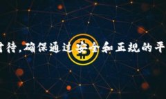 注意：关于比特币或任何其他加密货币的信息需