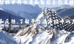 什么是Tokenim？Tokenim是一种新兴概念，它涉及到数