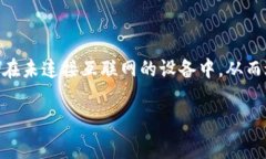 冷钱包是用于安全存储加密货币的一种工具，它