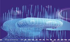 # Tokenim 以太坊突然消失的背后原因解读