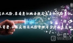 在讨论Tokenim是否为诈骗之前，我们需要从多个方