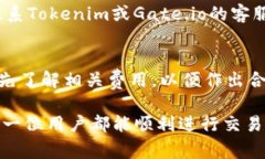 在当前数字货币交易的常见场景中，将资产从一