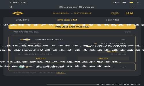 为了深入理解“tokenim”是否多签名，请首先了解多签名的概念及其在区块链技术中的应用。

### 1. 什么是多签名？
多签名（Multisignature）是一种安全协议，要求多个密钥来授权交易，增强了数字资产的安全性。在区块链中，尤其是比特币和以太坊等资产的管理中，多签名钱包是保证资金安全的重要手段。几个人可以共同管理一个钱包，只有在大多数人（例如，3个中的2个）同意的情况下，才能进行资金的转移。

多签名技术的主要特点包括：

- **安全性**：即使一个密钥被盗，攻击者也无法轻易转移资产，必须控制多个密钥。
- **决策机制**：多签名允许多个参与者对资金的使用进行投票。这在组织或者项目中非常有用。
- **降低单点故障风险**：如果只有一个私钥，任何损失都会导致资金的不可用，而多签名可以减少这种风险。

### 2. tokenim是什么？
Tokenim是一个相对较新的概念或术语，与特定的区块链项目、代币或平台相关。它可能涉及到代币的管理、交易、或者其他功能。在没有特定的上下文下，我们无法确切知道“tokenim”指的是什么。

然而，如果我们假设Tokenim涉及到某个区块链项目，那么它可能采用了多签名的方式来提高资产的安全性。例如，一些去中心化金融（DeFi）项目会使用多签名合同来确保资金的安全和透明度。

### 3. tokenim是否多签名？
在回答这个问题之前，我们需要进一步了解Tokenim的具体性质。以下是几个可能的因素来判断Tokenim是否使用多签名：

- **资产管理方式**：如果Tokenim涉及到大额的资金管理，并且希望降低安全风险，则采用多签名是非常合理的。多签名能够保证在资金使用上的透明度和安全性。
  
- **社区治理结构**：如果Tokenim的功能之一是进行社区投票或决策，采用多签名也将非常有用，能够确保只有在社区达成共识的情况下，才能进行资金的变动。

- **安全性需求**：假如Tokenim面向商业应用，考虑到安全性，多签名将是一个必要的选择。

### 和关键词
用户在搜索相关内容时，可能会使用以下搜索词。以下是一个的，以及相关关键词：

Tokenim：区块链中的多签名安全特性解读