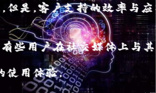   如何恢复误删的Tokenim Wallet？ / 

 guanjianci Tokenim, 恢复, 钱包, 删除 /guanjianci 

引言
在数字货币日益普及的今天，数字钱包成为了用户管理和交易加密资产的重要工具。其中，Tokenim Wallet凭借其用户友好的界面和强大的安全性，受到了广泛青睐。但在使用过程中，用户有可能会因操作不当而误删钱包或丢失资产。这种情况不仅让人懊悔，也带来了不小的麻烦。那么，如何有效地恢复误删的Tokenim Wallet呢？本文将为您详细解答。

1. Tokenim Wallet的基本概述
首先，我们需要了解Tokenim Wallet的基本情况。这是一款为用户提供安全存储、管理及交易加密资产的工具，支持多种主流数字货币。Tokenim Wallet拥有多级安全保护机制，如生物识别、密码锁等，确保用户的资金安全。
然而，尽管钱包具备众多安全措施，用户在操作时仍会面临风险。例如，误操作、软件漏洞或网络攻击等，都可能导致账户资产的丢失。因此，了解如何备份和恢复Tokenim Wallet是每位用户必须掌握的技能。

2. 常见的误删原因
误删Tokenim Wallet的原因有很多。最常见的包括：
(1) 操作不当：用户在使用过程中，可能因为误点击而删除了钱包。尤其在进行复杂操作时，情绪紧张可能导致判断失误。
(2) 软件故障：如果Tokenim Wallet出现了崩溃或异常，用户可能不得不卸载并重新安装，这也会导致数据丢失。
(3) 忘记备份：许多用户在设置钱包时没有进行适当的备份，一旦删除便无法恢复。
了解这些原因，有助于用户在平时使用时提高警惕，避免不必要的损失。

3. 恢复Tokenim Wallet的步骤
一旦您意识到Tokenim Wallet被误删，立即采取措施恢复是至关重要的。以下是详细步骤：
(1) 检查回收站：某些操作系统（如安卓或iOS）的临时文件夹或回收站中可能保留了删除的文件。打开回收站，检查是否可以找到Tokenim Wallet。
(2) 使用备份：回忆一下自己是否曾经备份过钱包数据，比如密钥短语或二维码。如果有备份，可以通过重装钱包应用程序，输入备份信息来恢复钱包。
(3) 联系客服：如果上述两种方法都未能解决问题，可以尝试联系Tokenim的客服团队，寻求他们的技术支持。提供相应的信息以便客服能够快速定位问题。
(4) 数据恢复工具：有些专业的数据恢复工具可以帮助找回误删的应用数据，但使用此类工具存在一定风险，请谨慎选择。

4. 如何预防误删
为了减少误删Tokenim Wallet的风险，用户应该采取一些预防措施：
(1) 定期备份：定期对Tokenim Wallet进行备份，保存好钱包密钥短语和恢复地址。这是确保自己资产安全的最好方法。
(2) 熟悉操作流程：在进行交易或更改设置之前，最好熟悉每一步的操作流程，避免因操作不当而导致的数据丢失。
(3) 下载官方版本：确保您从官方网站或官方中国区下载Tokenim Wallet，避免因为使用非官方版本遭遇数据丢失或钱包被盗。
(4) 两步验证：开启钱包的双重认证功能，增强安全性，即使您误删了钱包，资产也能得到一定的保护。

5. Tokenim Wallet的备份方法
备份是防止资产丢失的重要手段，以下是一些重要的备份方法：
(1) 关键词短语备份：在钱包创建时，Tokenim会生成一组关键词短语，这是恢复钱包的关键。务必将其写下并妥善保存。
(2) 截图备份：将备份二维码截屏保存，但注意不要将其保存到云端或发送给他人，以免造成安全隐患。
(3) 定期更新备份：如有新资产或修改钱包设置，及时更新备份信息，以防万一。

6. 最后的建议
在数字货币时代，用户应当时刻保持对个人资产的警惕和关心。了解如何正确使用Tokenim Wallet，掌握问题解决过程，才能确保我们的数字资产得到有效保护。希望以上的信息能到对你有帮助，让我们在使用Tokenim Wallet的道路上走得更加顺畅。

常见问题
以下是关于Tokenim Wallet及其恢复的一些常见问题，帮助用户更深入地了解这个话题。

问题 1: 如果我没有备份密钥，还能找回资产吗？
如果您没有备份密钥词，恢复钱包的机会将大大减少。因为大多数钱包应用在您未备份时，会将访问权置于绝对安全的状态，要找回钱包非常困难。不过，首先建议你检查是否能从应用其他部分找回一些信息，如界面上的提示或技术支持。如果我们能联系上Tokenim的客服，他们或许能够提供你额外的帮助。 有些社区论坛也可能有经验丰富的用户能够推荐特定的解决方法，可探索一下。

问题 2: Tokenim Wallet是否有不同的平台版本？
是的，Tokenim Wallet在多个平台都有推出，支持安卓、iOS及网页版用户。每个平台的操作界面可能会稍有不同，但基本功能保持一致，用户可以根据自己的设备选择合适的版本。各平台之间的数据同步也是用户需要关注的问题，确保在不同设备上使用相同的信任入口，保障数据的一致性。

问题 3: 忘记密码怎么办？
如果您忘记Tokenim Wallet的登录密码，请首先与该应用的技术支持团队联系。通常情况下，钱包会在密码输入错误多次后，临时锁定账户以确保安全。技术支持的团队可能会要求一些验证信息以帮助恢复密码。再次强调，定期备份及记录关键信息是预防此类问题的最佳方法，同时你也要考虑提升密码的复杂性，切忌使用简单、易猜的组合。

问题 4: 如何确保Tokenim Wallet的安全性？
确保Wallet安全的方式有许多，包括但不限于：保持软件的最新版本、使用强密码、定期备份、开启双重验证等。在连接公共网络时，避免直接访问敏感信息，使用VPN也是一个好的保护措施。此外，提高个人防范意识也是安全使用钱包的重要方面。

问题 5: Tokenim Wallet的客户支持是否值得信赖？
Tokenim Wallet的客户支持在用户群中通常享有良好声誉。用户可以通过官网联系支持团队，获得及时的帮助与响应。许多用户在遇到疑难问题时，都表示对客服的服务感到满意。但是，客户支持的效率与应答能力可能受不同时间和不同问题种类的影响，因此保持耐心是必要的。

问题 6: 其他用户是如何处理Tokenim Wallet误删的？
每位用户的经历都可能不同，但普遍来说，许多人发现定期备份及使用官方版本是有效减少问题发生的方式。有些用户也建立了小组或社区，分享彼此在使用中的安全技巧和经验。有些用户在社交媒体上与其他人交流找到了解决方案，也给出了一些成功恢复资产的实例，因此，了解其他用户的经验，对当前的您或许也有所启发。

通过以上介绍，希望能帮助您更好地理解和使用Tokenim Wallet，避免误删和其他潜在问题。始终要记住，数字资产的管理需要细心和耐心，而且建立良好的习惯将为您带来更好的使用体验。