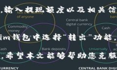 baioti如何在Tokenim上创建安全的热钱包？/baiotiTo