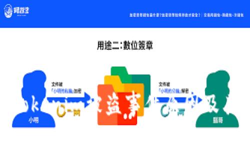 探讨Tokenim被盗事件原因及其影响