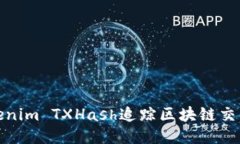 如何通过Tokenim TXHash追踪区块链交易的详细步骤