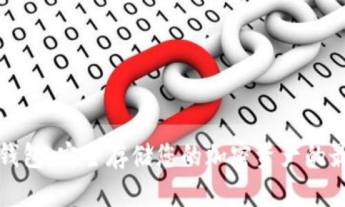 牛头冷钱包：安全存储您的加密资产的最佳选择