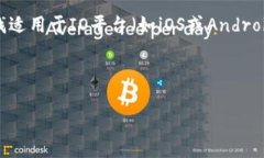 用户搜索意图分析随着加密货币市场的发展，安