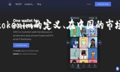 在讨论“tokenim在中国”这个主题时，我们可以从