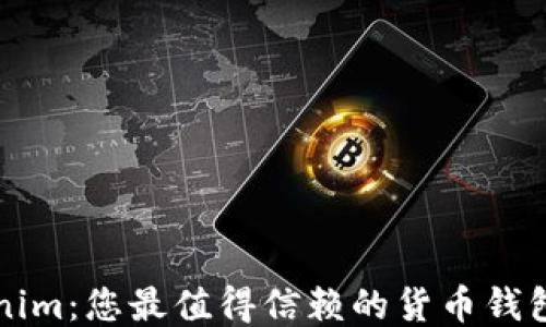 
Tokenim：您最值得信赖的货币钱包平台