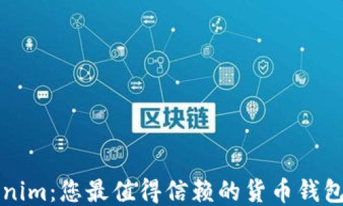 
Tokenim：您最值得信赖的货币钱包平台