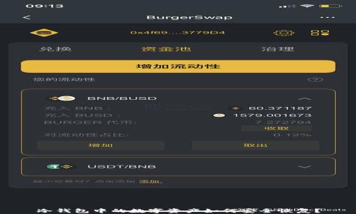 
冷钱包中的数字资产如何安全恢复？